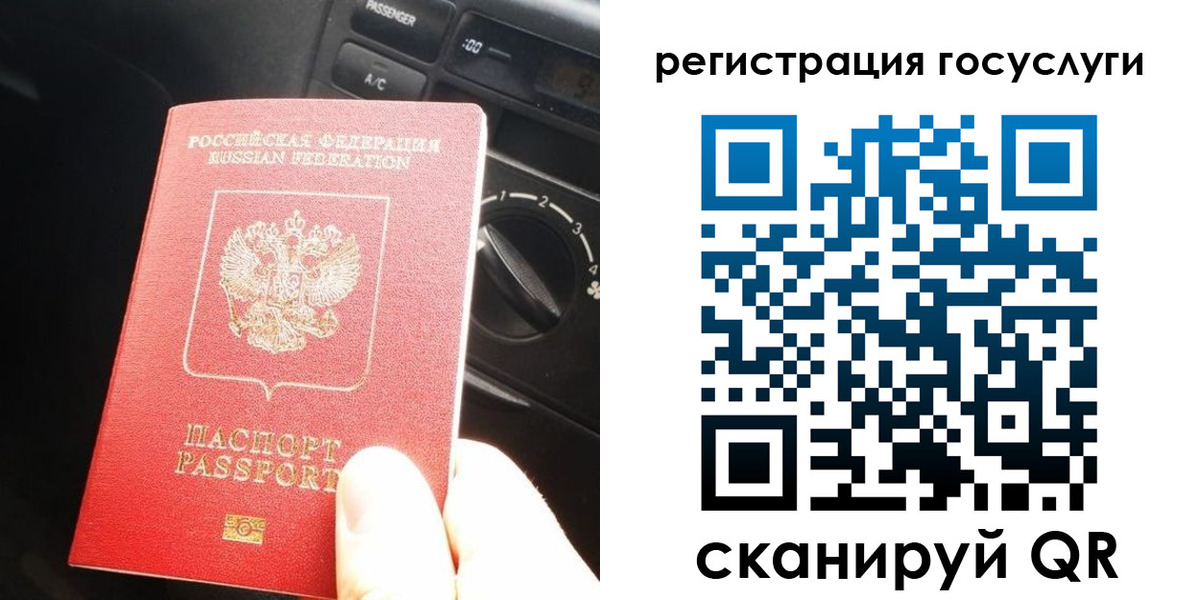 прописка поиск в Клинцах