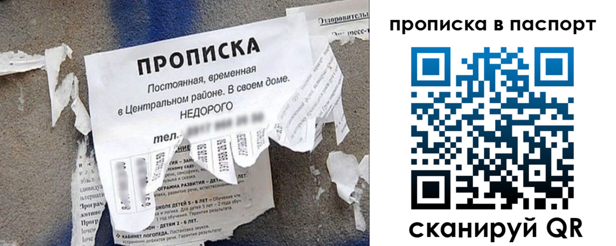 временная регистрация надежно в Клинцах
