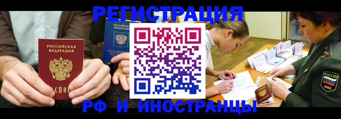 прописка паспорт в Клинцах