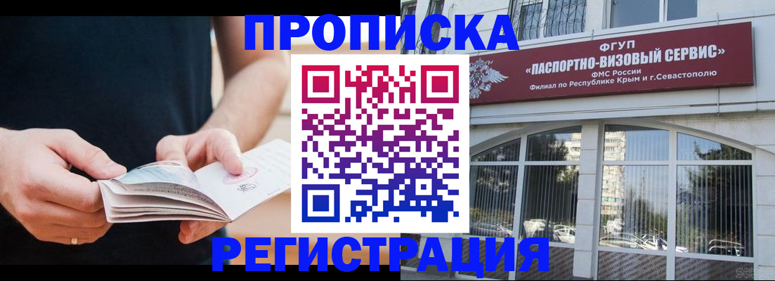 временная регистрация адрес в Клинцах