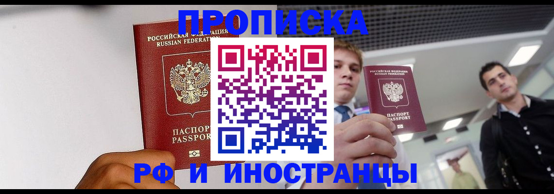 временная регистрация для всех в Клинцах