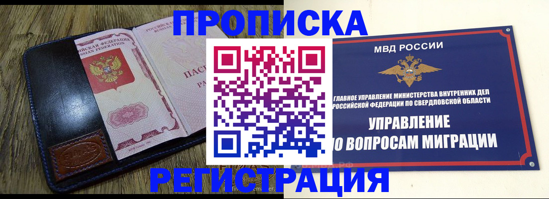 прописка для военкомата в Клинцах