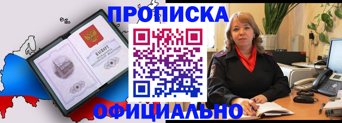 прописка иностранных граждан в Клинцах